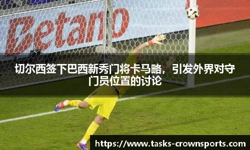 皇冠体育官方网站